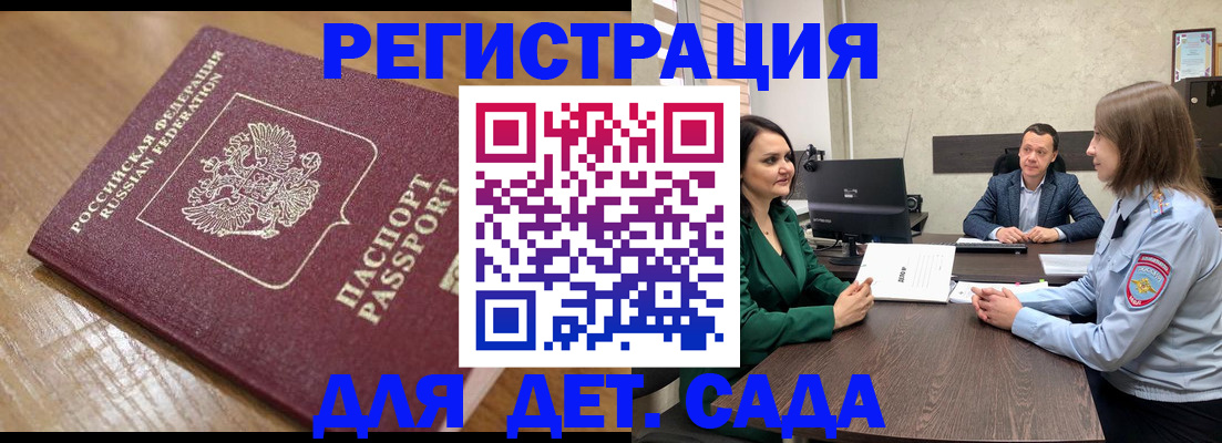 регистрация для школы в Рязанской области