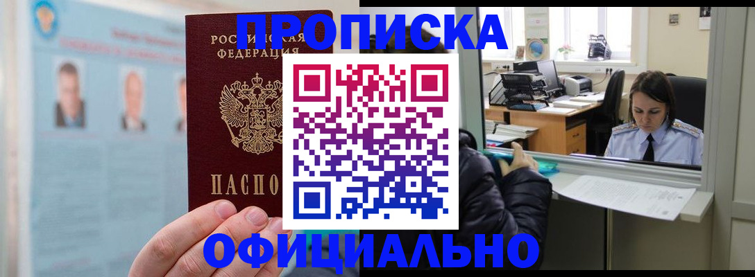 временная регистрация гарантия в Рязанской области