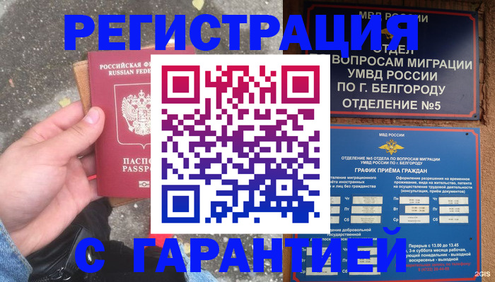 временная регистрация для всех в Рязанской области