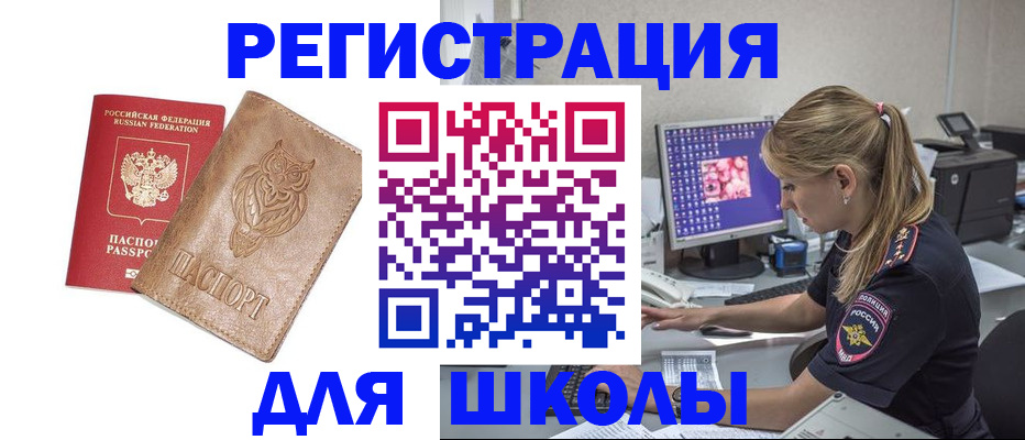 купить прописку в Рязанской области