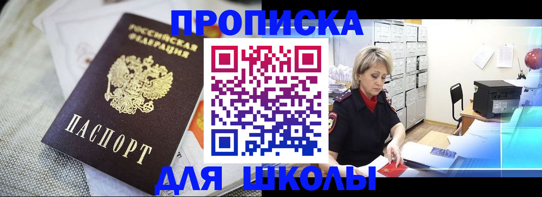 прописка иностранных граждан в Рязанской области